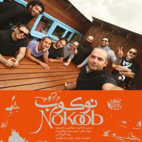 06 Siah e Zangi